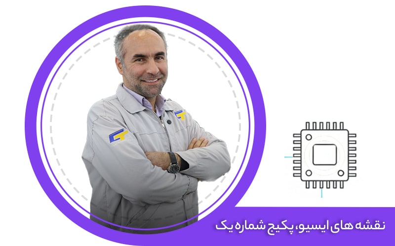 پکیج 1 تعمیرات ایسیو